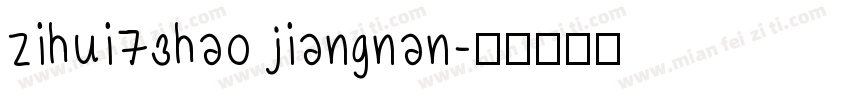 zihui73hao jiangnan字体转换